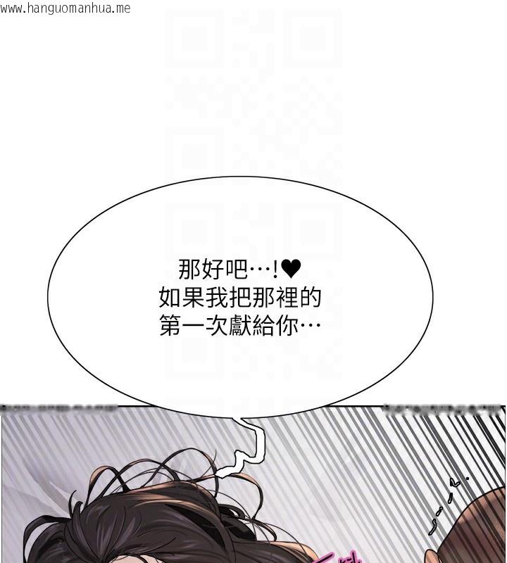 韩国漫画色轮眼韩漫_色轮眼-第2季-第74话-肛肛高潮初体验在线免费阅读-韩国漫画-第78张图片