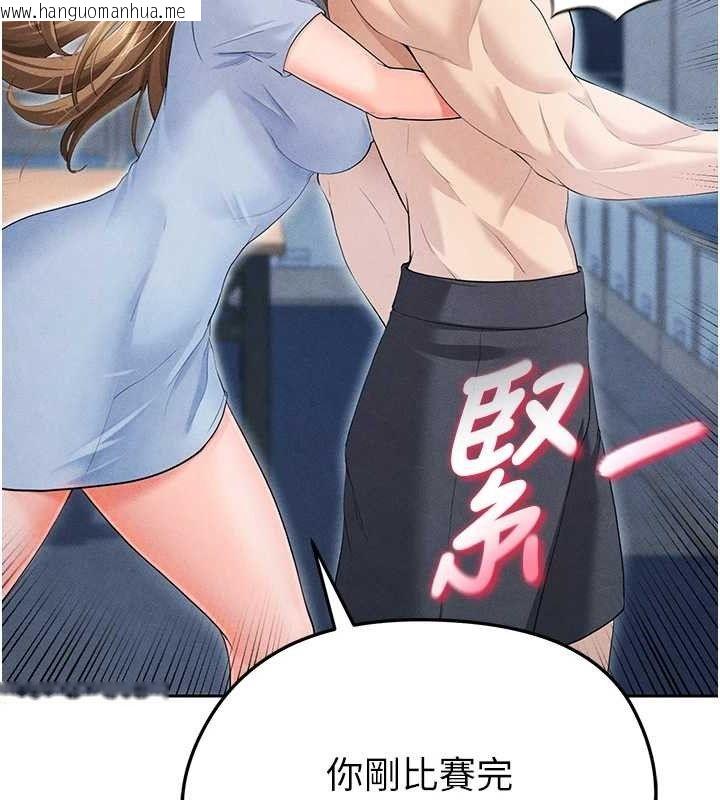 韩国漫画足球型男脱单指南韩漫_足球型男脱单指南-第6话-被巨物吸引的漂亮姐姐在线免费阅读-韩国漫画-第195张图片