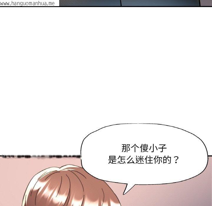 韩国漫画已嫁人的她韩漫_已嫁人的她-第29话在线免费阅读-韩国漫画-第33张图片