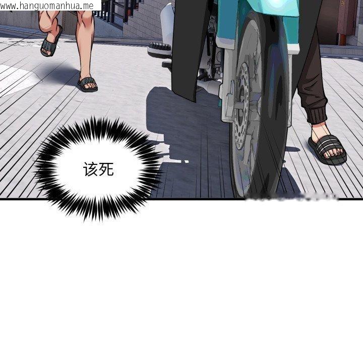 韩国漫画新都市外卖员韩漫_新都市外卖员-第49话在线免费阅读-韩国漫画-第101张图片