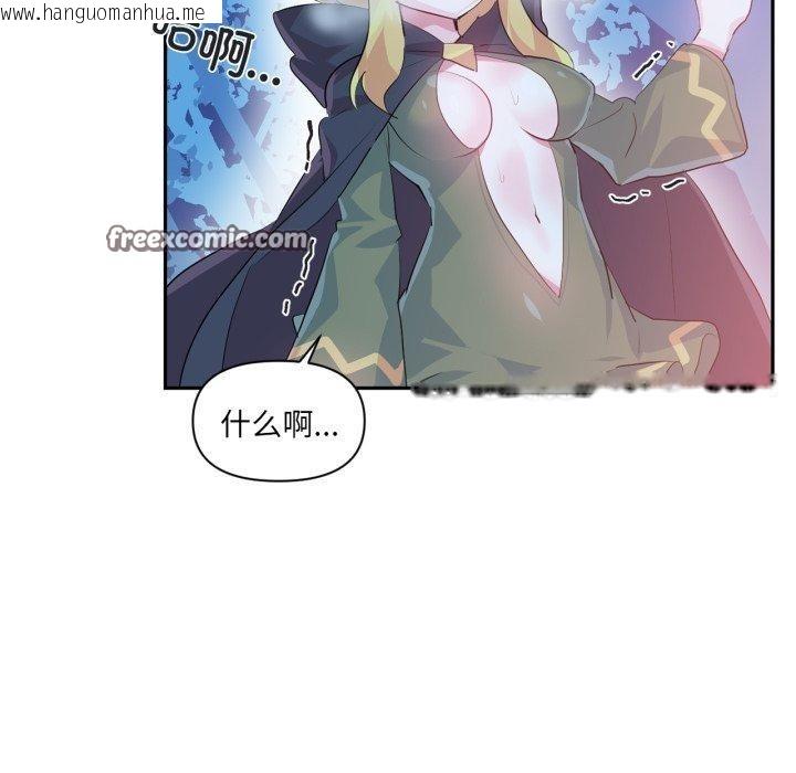韩国漫画虚拟仙境韩漫_虚拟仙境-第17话在线免费阅读-韩国漫画-第15张图片