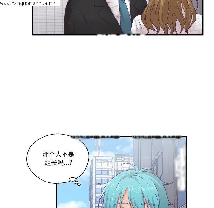 韩国漫画柔软的爱人韩漫_柔软的爱人-第13话在线免费阅读-韩国漫画-第23张图片