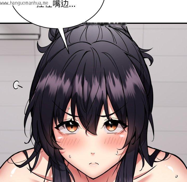 韩国漫画新都市外卖员韩漫_新都市外卖员-第48话在线免费阅读-韩国漫画-第105张图片