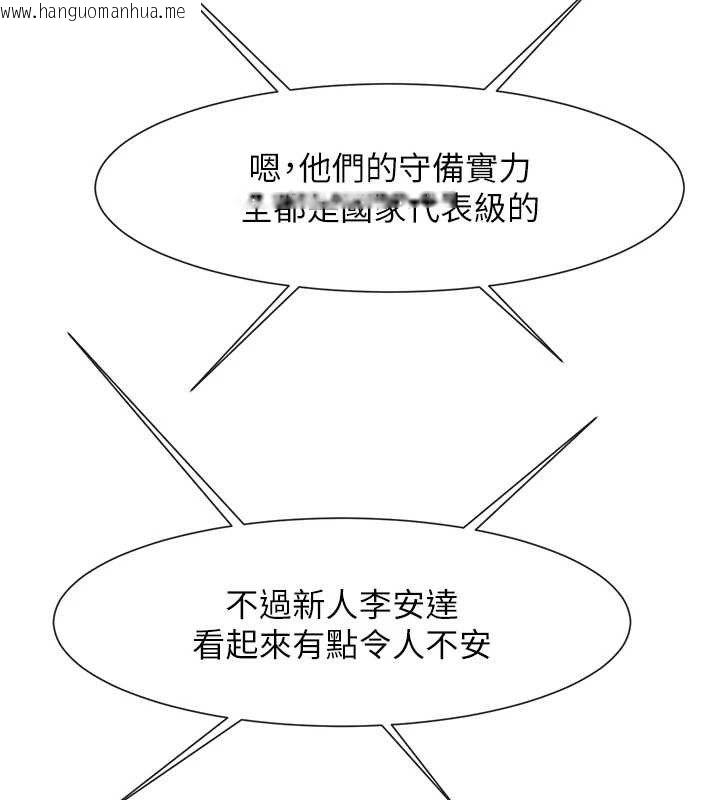 韩国漫画炸裂吧!巨棒韩漫_炸裂吧!巨棒-第83话-好久没干金发妹了!在线免费阅读-韩国漫画-第117张图片