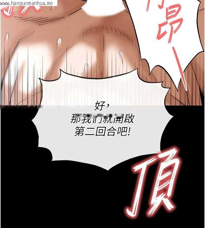 韩国漫画末日雕堡韩漫_末日雕堡-第31话-国手鲍的喷泉秀在线免费阅读-韩国漫画-第215张图片
