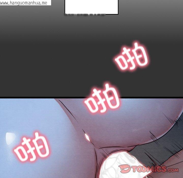 韩国漫画亲密宝鉴韩漫_亲密宝鉴-第21话在线免费阅读-韩国漫画-第21张图片