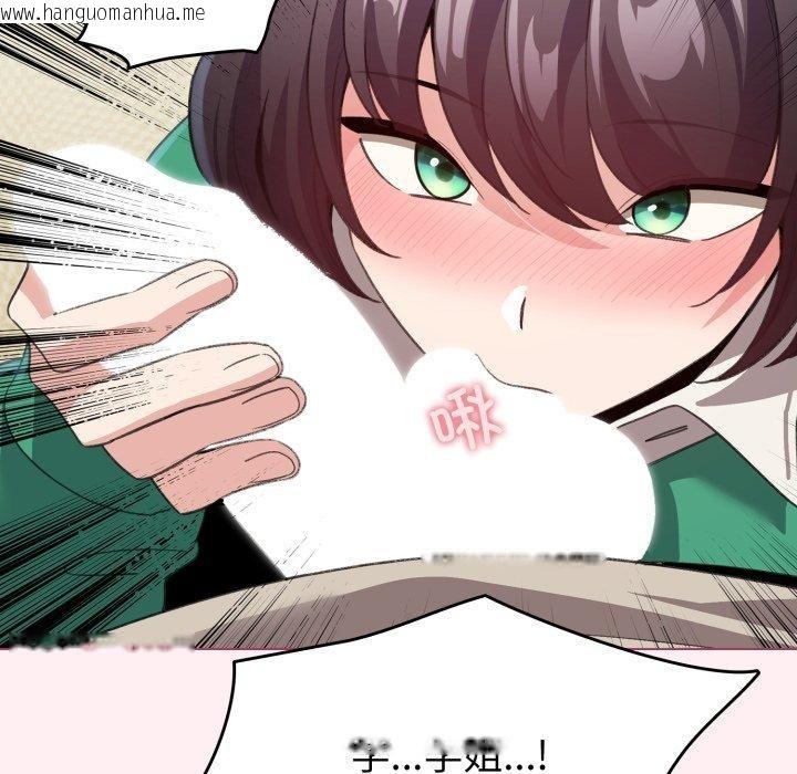韩国漫画配角的生存任务韩漫_配角的生存任务-第15话在线免费阅读-韩国漫画-第54张图片