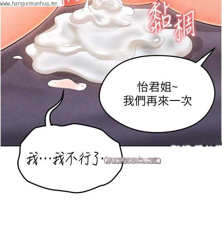 韩国漫画足球型男脱单指南韩漫_足球型男脱单指南-第8话-网球女神现身足球场?!在线免费阅读-韩国漫画-第70张图片