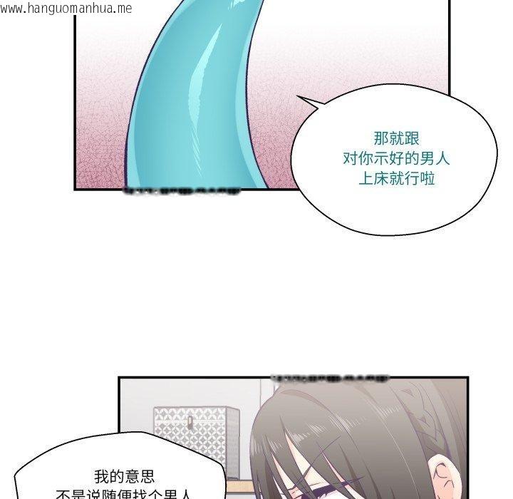 韩国漫画柔软的爱人韩漫_柔软的爱人-第9话在线免费阅读-韩国漫画-第9张图片