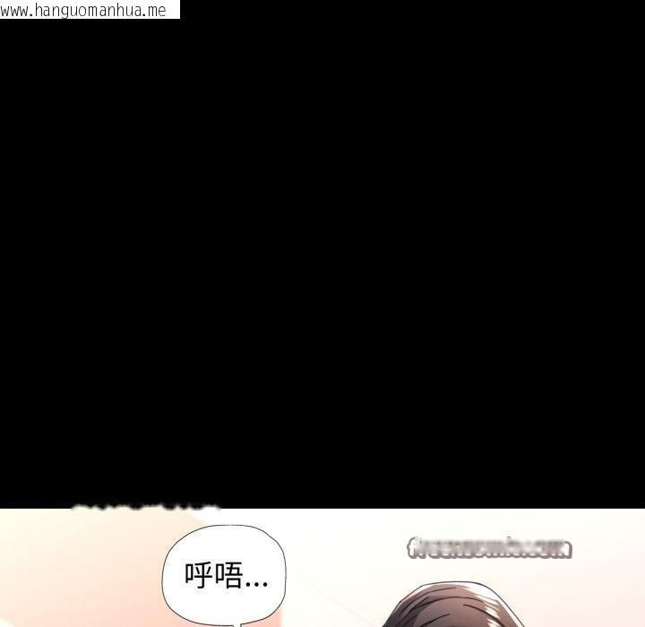 韩国漫画脱轨关系韩漫_脱轨关系-第57话在线免费阅读-韩国漫画-第112张图片