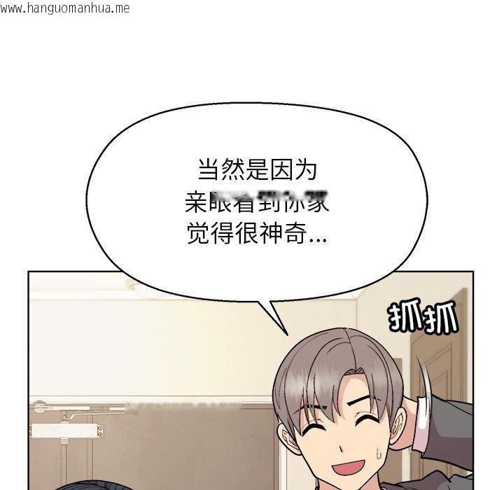 韩国漫画和美女上司玩游戏韩漫_和美女上司玩游戏-第56话在线免费阅读-韩国漫画-第29张图片
