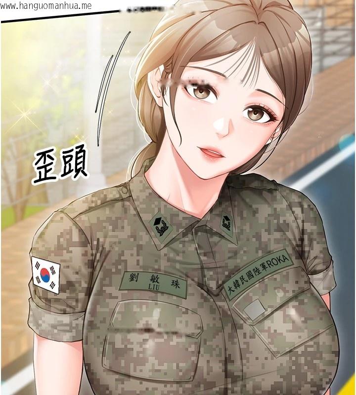 韩国漫画报告女班长:一根突起韩漫_报告女班长:一根突起-第1话-女军部队唯一的男兵在线免费阅读-韩国漫画-第80张图片