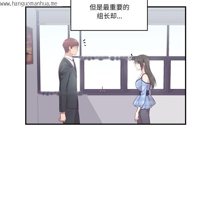 韩国漫画柔软的爱人韩漫_柔软的爱人-第11话在线免费阅读-韩国漫画-第32张图片