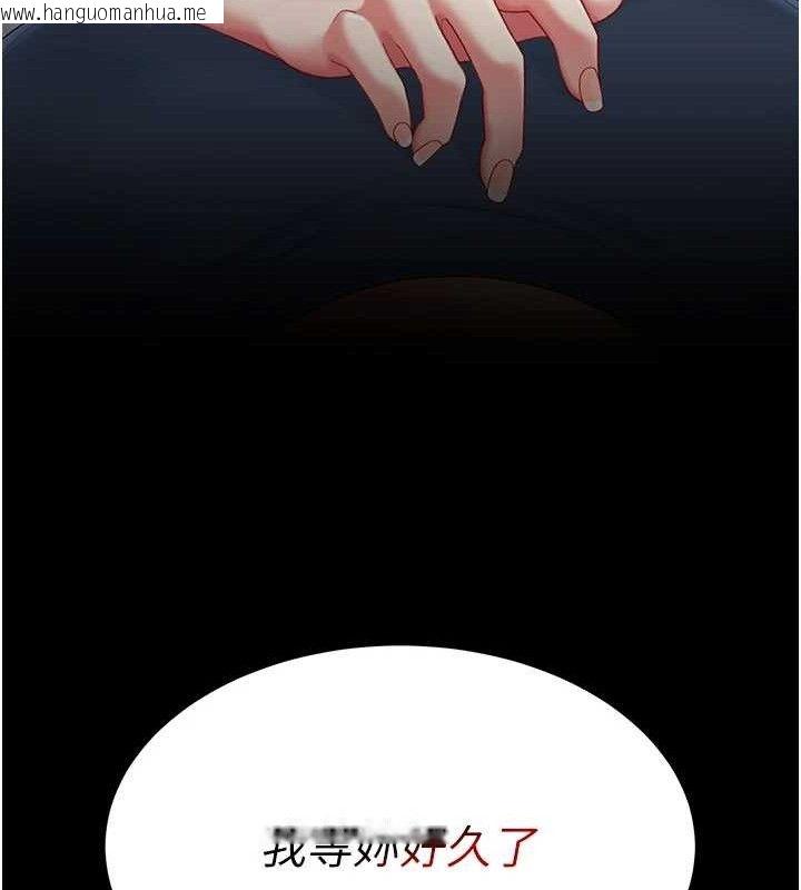 韩国漫画复仇母女丼韩漫_复仇母女丼-第107话-一夜冷却的暧昧在线免费阅读-韩国漫画-第208张图片