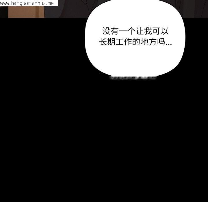 韩国漫画幸福来得太突然韩漫_幸福来得太突然-第24话在线免费阅读-韩国漫画-第114张图片
