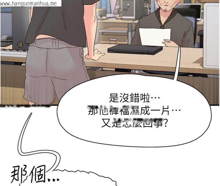 韩国漫画下一颤，性福韩漫_下一颤，性福-第30话-裤裆湿成一片在线免费阅读-韩国漫画-第114张图片