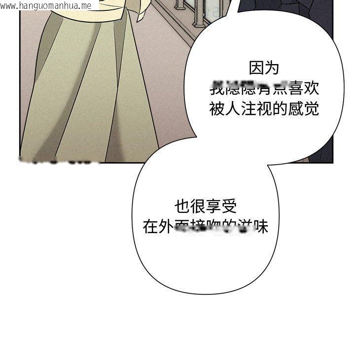 韩国漫画被吞噬的夜韩漫_被吞噬的夜-第37话在线免费阅读-韩国漫画-第83张图片
