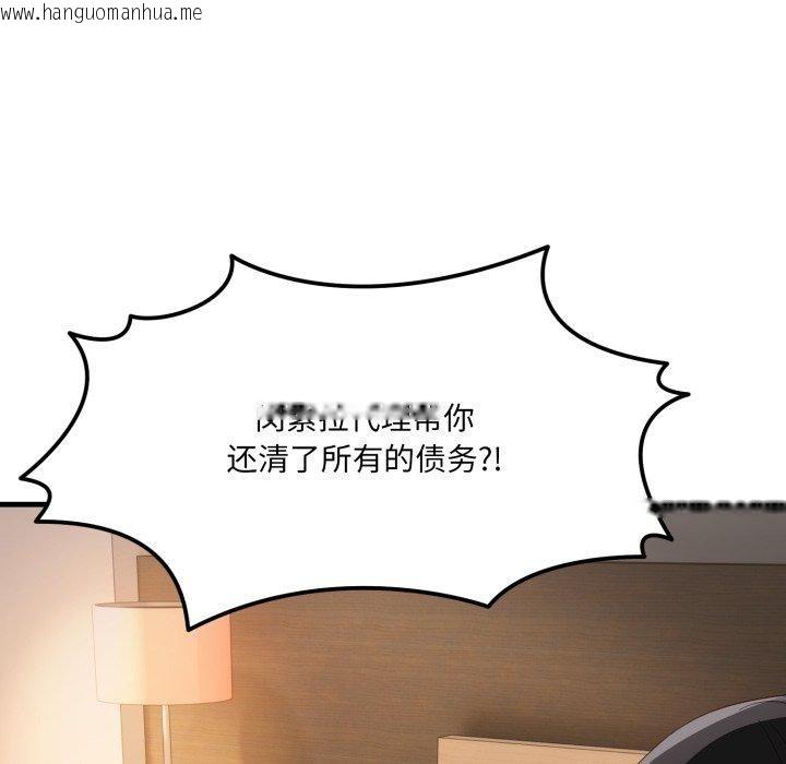 韩国漫画当狗不丢人韩漫_当狗不丢人-第9话在线免费阅读-韩国漫画-第103张图片