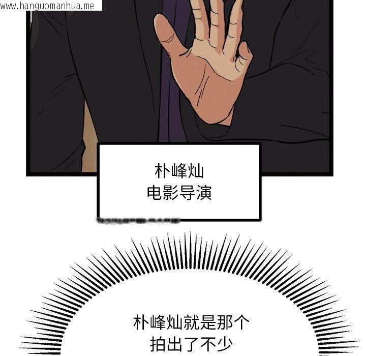 韩国漫画犬神的游戏韩漫_犬神的游戏-第22话在线免费阅读-韩国漫画-第153张图片