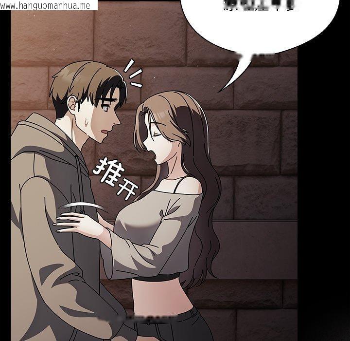 韩国漫画请弄脏我的女朋友韩漫_请弄脏我的女朋友-第8话在线免费阅读-韩国漫画-第119张图片