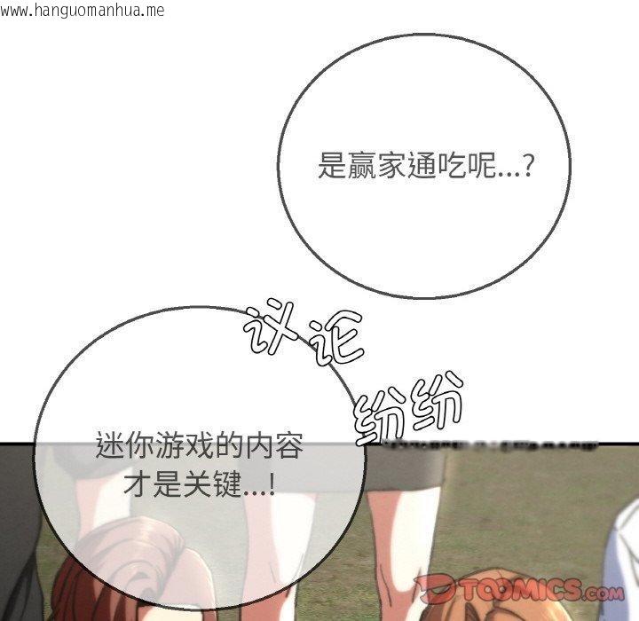 韩国漫画危险同学会韩漫_危险同学会-第69话在线免费阅读-韩国漫画-第44张图片