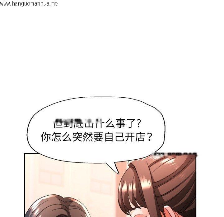 韩国漫画脱轨关系韩漫_脱轨关系-第56话在线免费阅读-韩国漫画-第62张图片