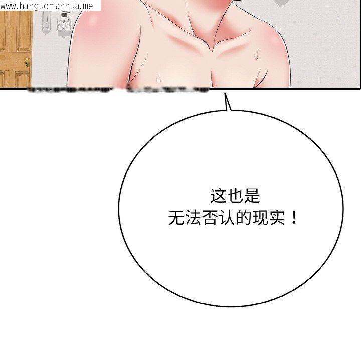 韩国漫画再爱我一次韩漫_再爱我一次-第22话在线免费阅读-韩国漫画-第129张图片