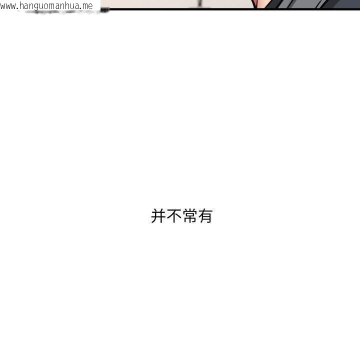 韩国漫画新都市外卖员韩漫_新都市外卖员-第50话在线免费阅读-韩国漫画-第150张图片