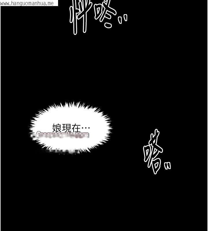 韩国漫画最强家丁韩漫_最强家丁-第38话-一夜沦为母猪在线免费阅读-韩国漫画-第168张图片