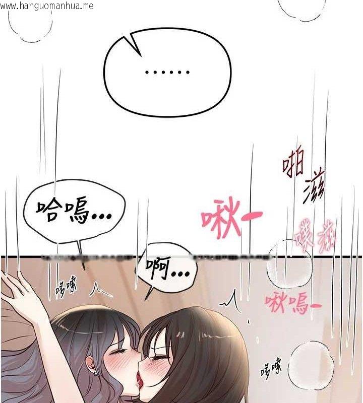 韩国漫画Beautiful-Days韩漫_Beautiful-Days-第36话-驯服荡妇在线免费阅读-韩国漫画-第110张图片