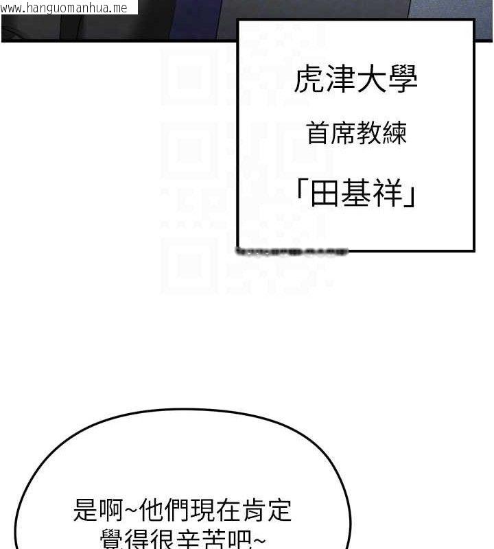 韩国漫画足球型男脱单指南韩漫_足球型男脱单指南-第2话-累积点数的唯一方法在线免费阅读-韩国漫画-第88张图片