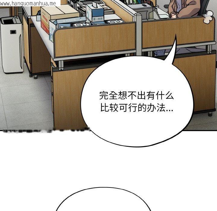 韩国漫画傻瓜病毒韩漫_傻瓜病毒-第23话在线免费阅读-韩国漫画-第122张图片