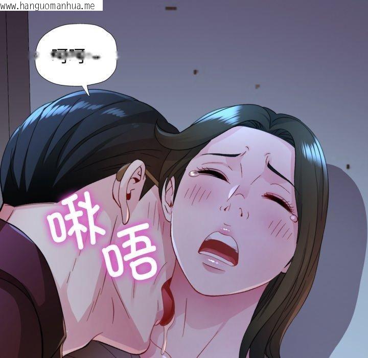 韩国漫画脱轨关系韩漫_脱轨关系-第55话在线免费阅读-韩国漫画-第24张图片