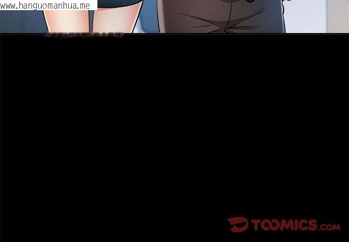 韩国漫画可以爱你吗韩漫_可以爱你吗-第54话在线免费阅读-韩国漫画-第3张图片