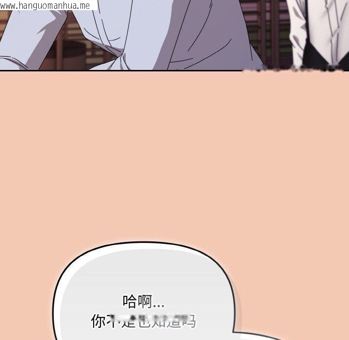 韩国漫画爱上你也好韩漫_爱上你也好-第19话在线免费阅读-韩国漫画-第177张图片