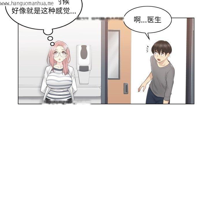 韩国漫画轻触!-解除封印韩漫_轻触!-解除封印-第13话在线免费阅读-韩国漫画-第52张图片