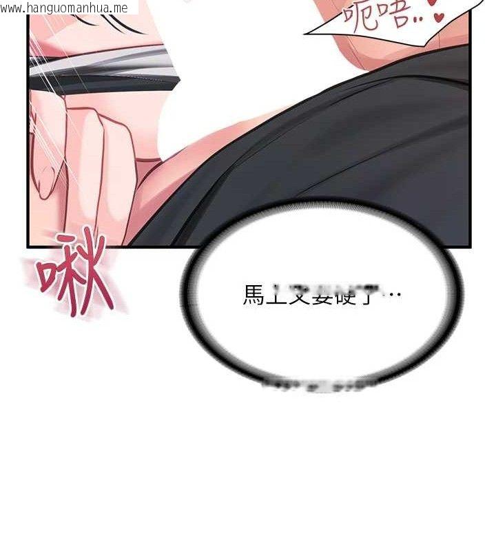 韩国漫画报告女班长:一根突起韩漫_报告女班长:一根突起-第5话-无套内射上官在线免费阅读-韩国漫画-第79张图片