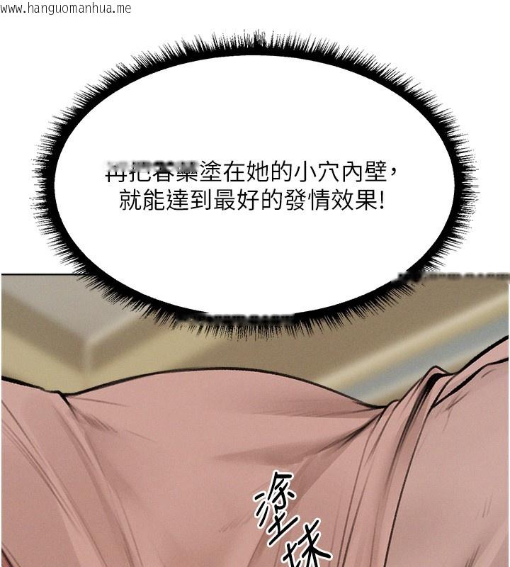 韩国漫画人妻猎人韩漫_人妻猎人-第86话-打通郁妻的「冷感」二脉在线免费阅读-韩国漫画-第143张图片