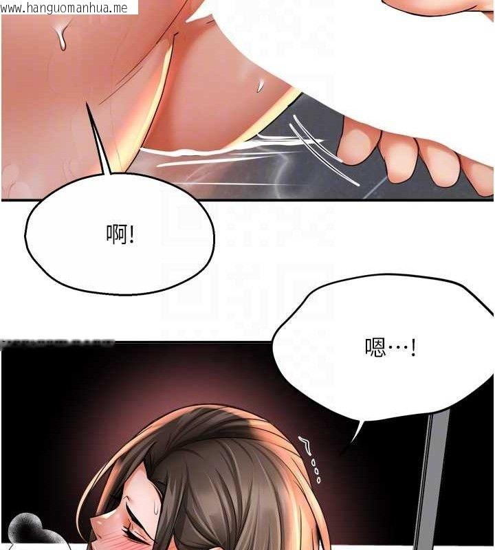 韩国漫画痒乐多阿姨韩漫_痒乐多阿姨-第64话-合而为一的热恋期情侣在线免费阅读-韩国漫画-第69张图片