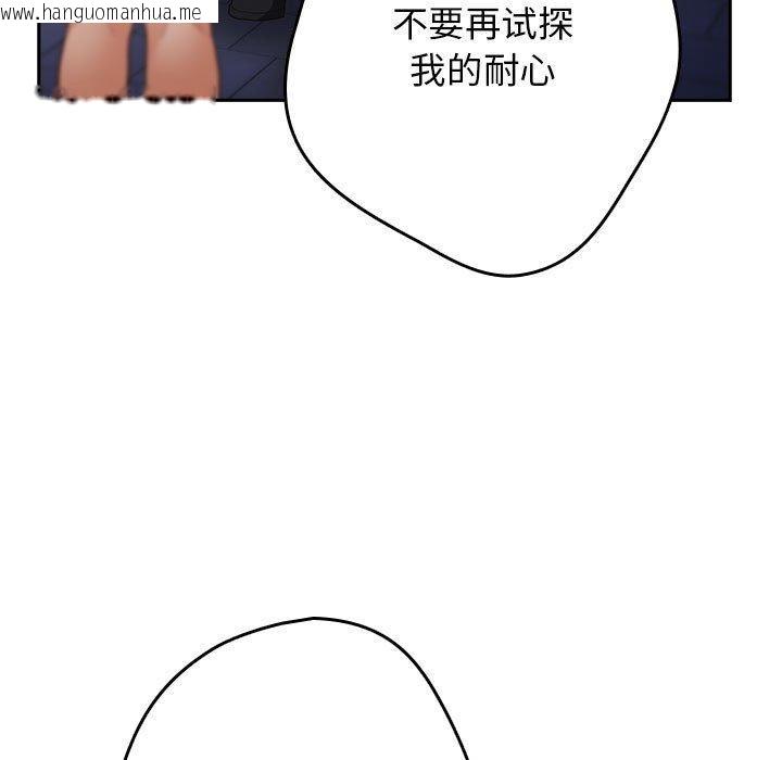 韩国漫画游戏不能这样玩/游戏规则我来定韩漫_游戏不能这样玩/游戏规则我来定-第101话在线免费阅读-韩国漫画-第19张图片