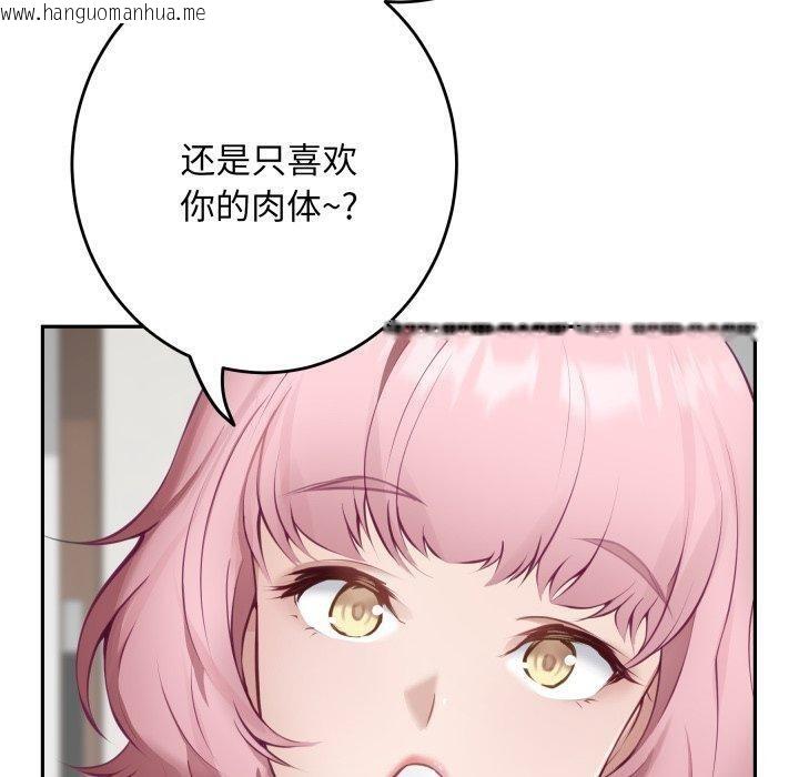 韩国漫画极乐之神韩漫_极乐之神-第48话在线免费阅读-韩国漫画-第180张图片