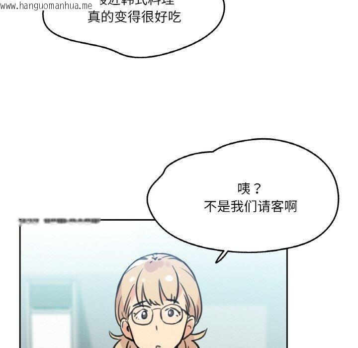 韩国漫画爸爸也疯狂韩漫_爸爸也疯狂-第10话在线免费阅读-韩国漫画-第93张图片