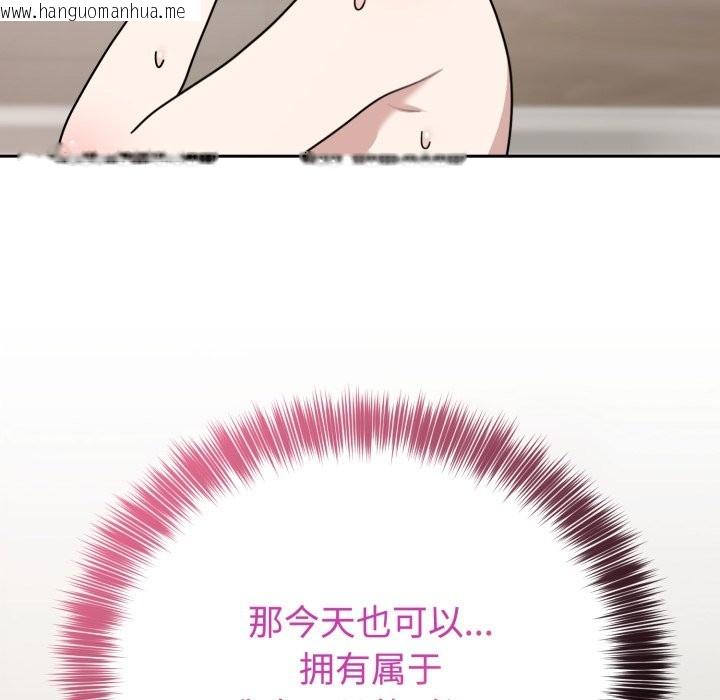 韩国漫画难言之秘韩漫_难言之秘-第1话在线免费阅读-韩国漫画-第136张图片
