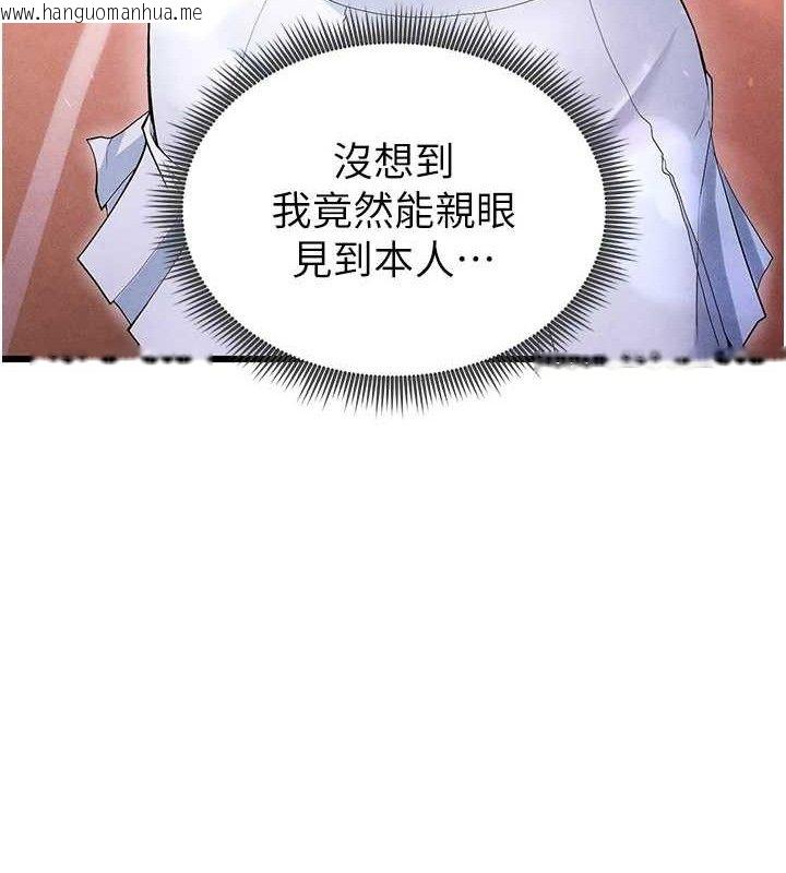 韩国漫画足球型男脱单指南韩漫_足球型男脱单指南-第9话-随传随到肉便器在线免费阅读-韩国漫画-第18张图片