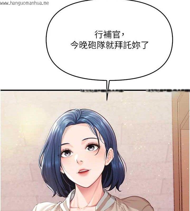 韩国漫画报告女班长:一根突起韩漫_报告女班长:一根突起-第2话-令人小头充血的健身运动在线免费阅读-韩国漫画-第161张图片