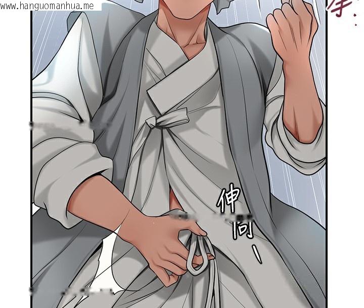 韩国漫画花容湿色:取花点韩漫_花容湿色:取花点-第54话-今天怎么比较爽?在线免费阅读-韩国漫画-第122张图片