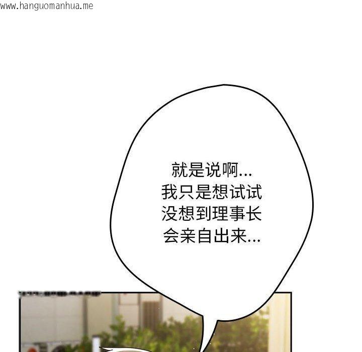 韩国漫画游戏不能这样玩/游戏规则我来定韩漫_游戏不能这样玩/游戏规则我来定-第101话在线免费阅读-韩国漫画-第8张图片