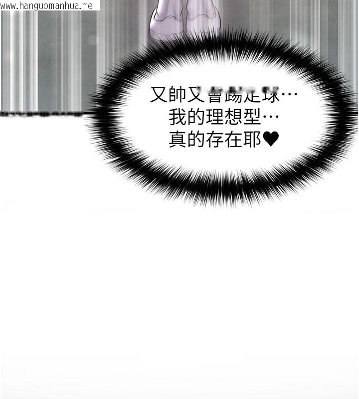 韩国漫画足球型男脱单指南韩漫_足球型男脱单指南-第18话-足球女直播主的理想情人在线免费阅读-韩国漫画-第175张图片