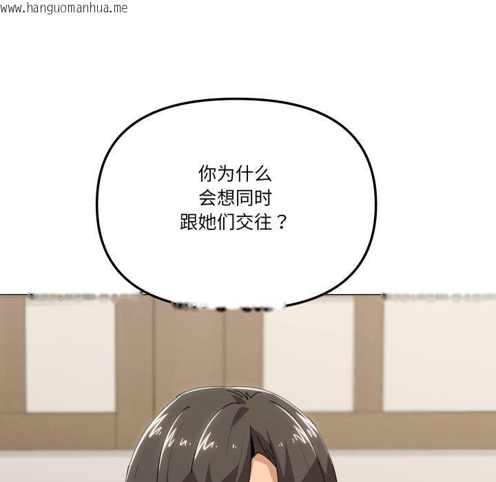 韩国漫画家人之间这样不好吧？韩漫_家人之间这样不好吧？-第51话在线免费阅读-韩国漫画-第13张图片