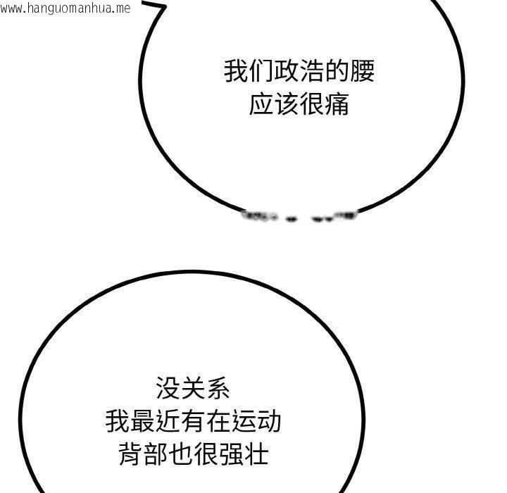 韩国漫画与初恋的意外同居韩漫_与初恋的意外同居-第21话在线免费阅读-韩国漫画-第104张图片